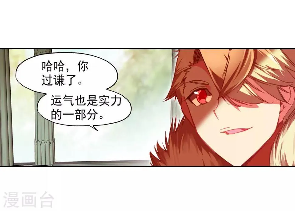 第85话 虽然你不服但是你不得不承认我是用脑子获胜 第55页