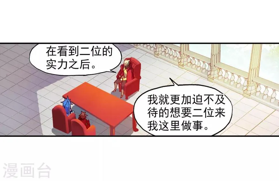 第85话 虽然你不服但是你不得不承认我是用脑子获胜 第57页