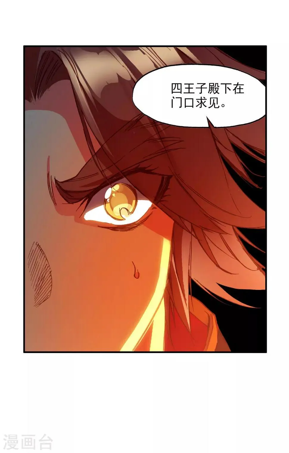 第85话 虽然你不服但是你不得不承认我是用脑子获胜 第60页