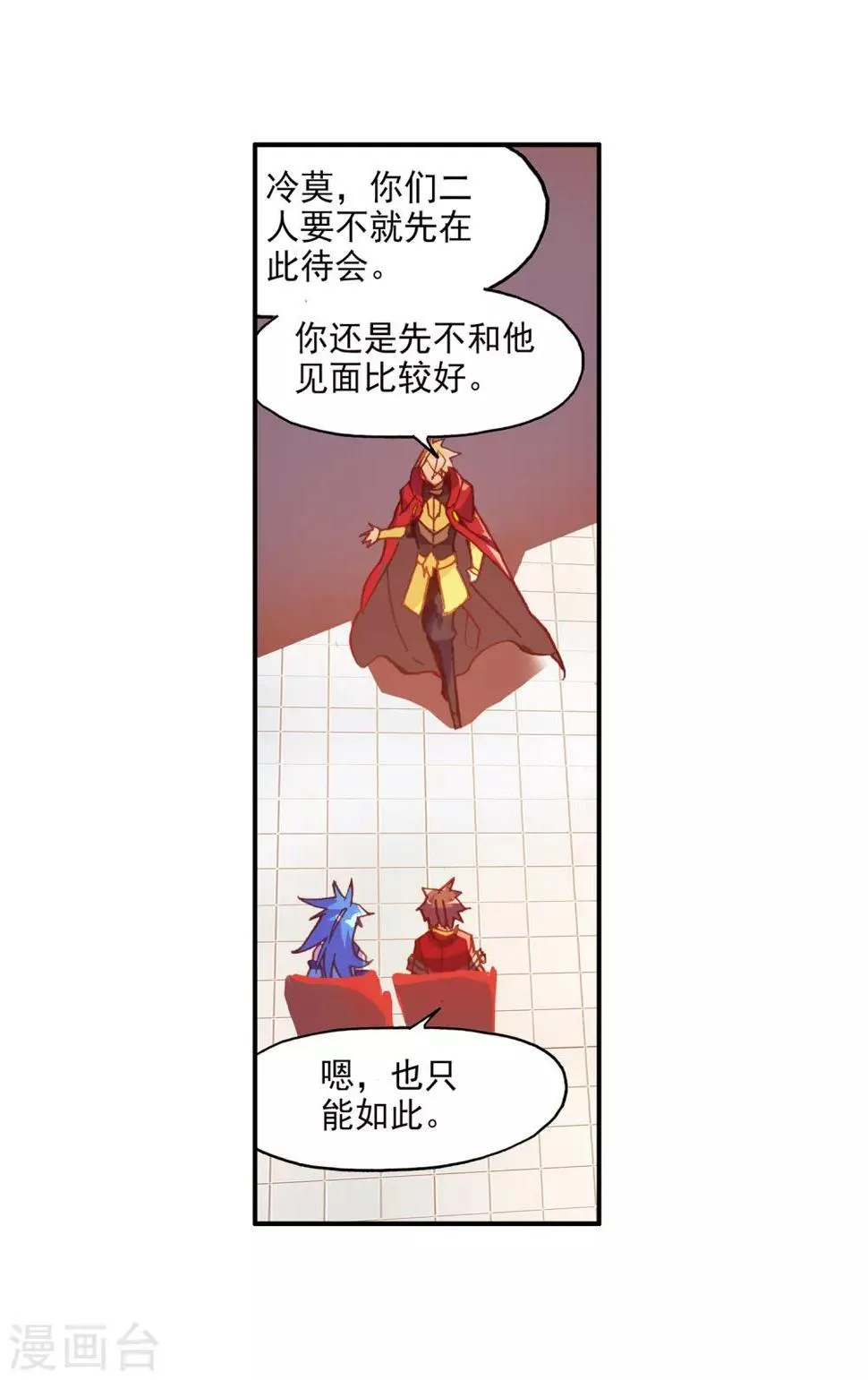 第86话 就问你四王子在接天城能拿我怎么样 第7页