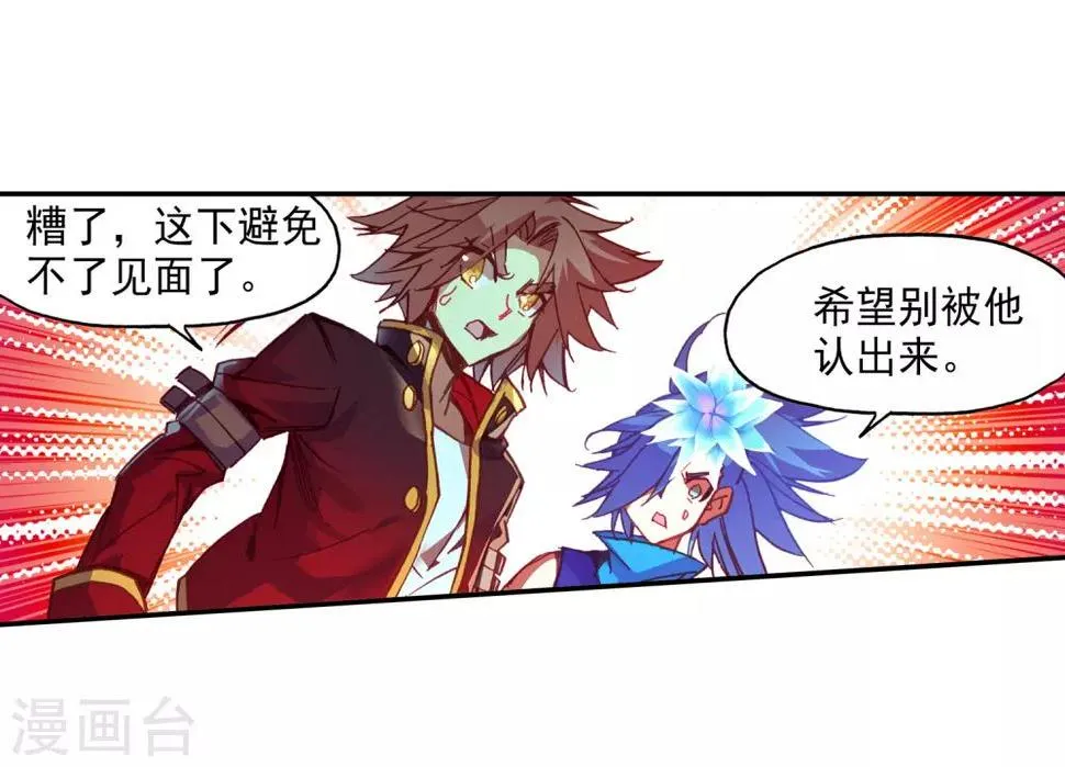 第86话 就问你四王子在接天城能拿我怎么样 第11页