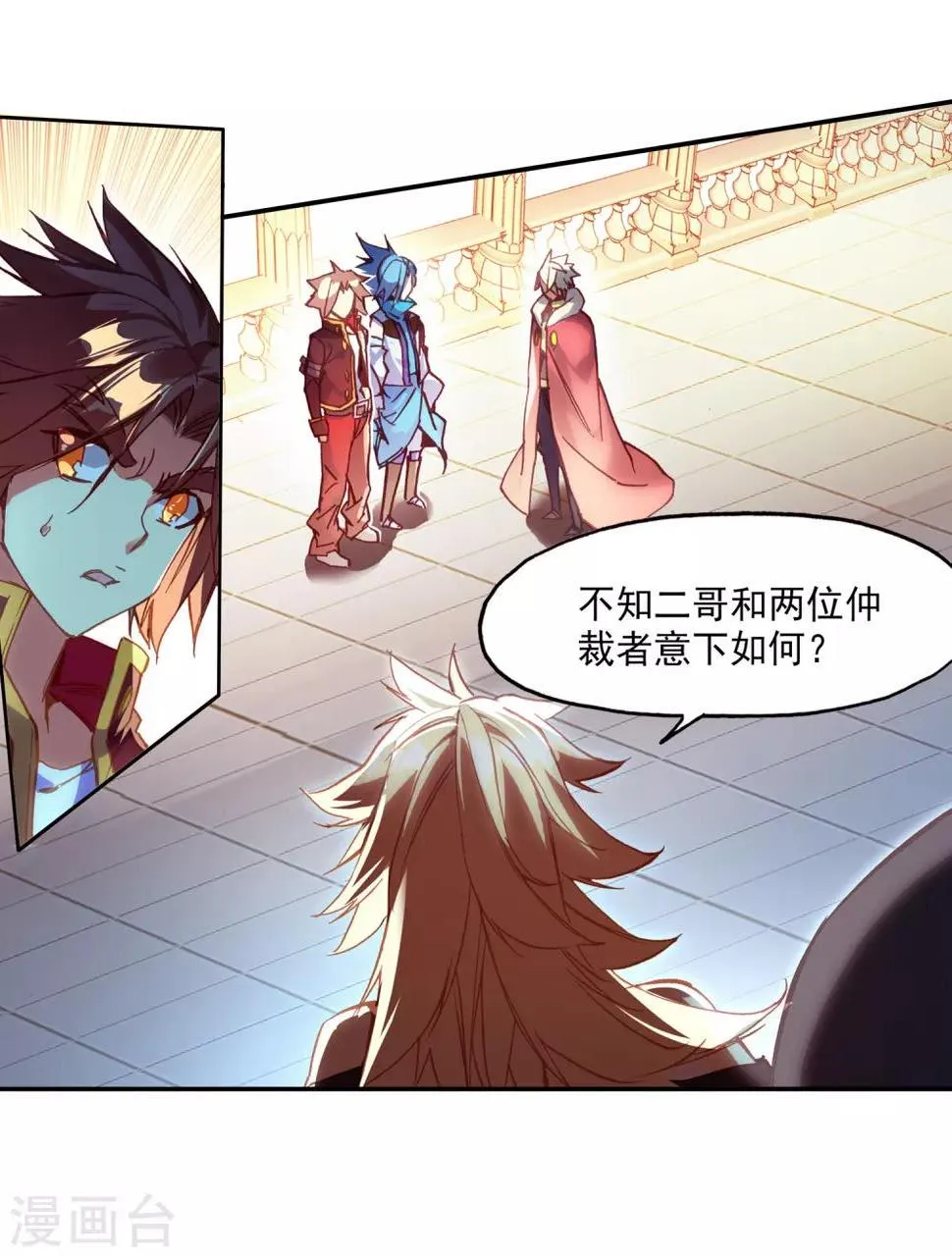 第86话 就问你四王子在接天城能拿我怎么样 第18页
