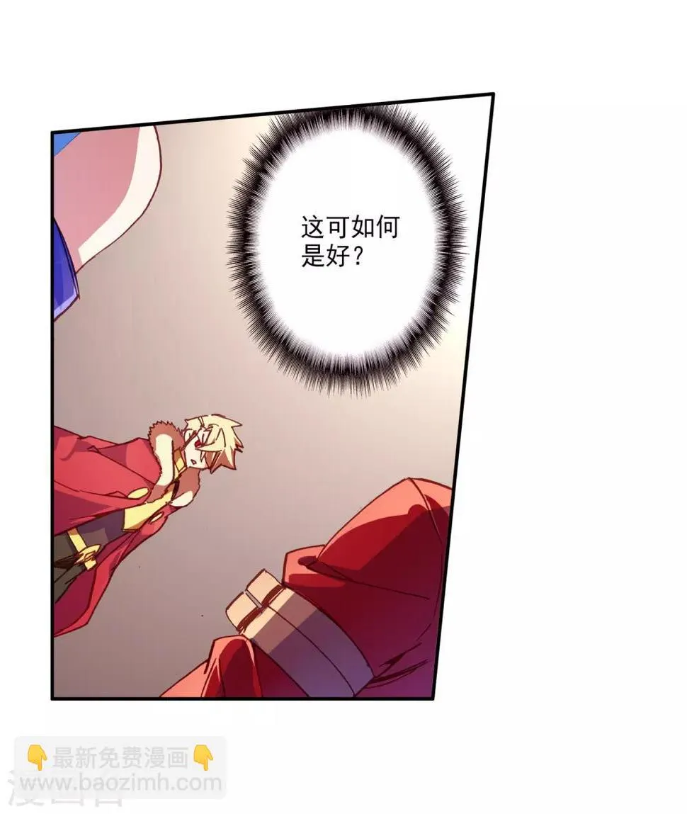 第86话 就问你四王子在接天城能拿我怎么样 第21页