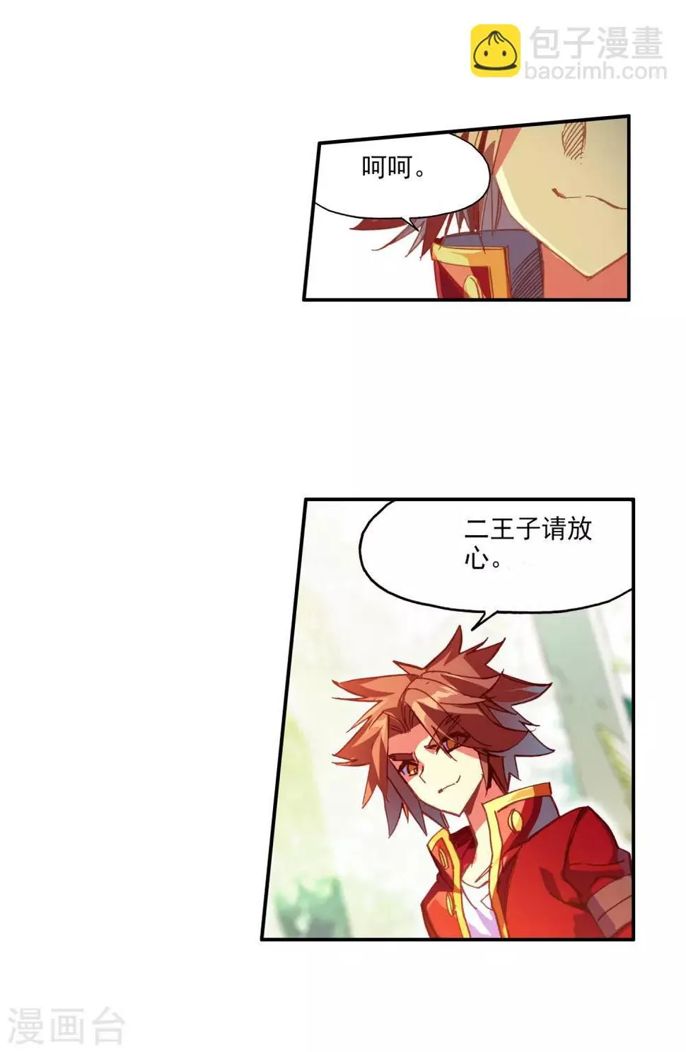 第86话 就问你四王子在接天城能拿我怎么样 第22页