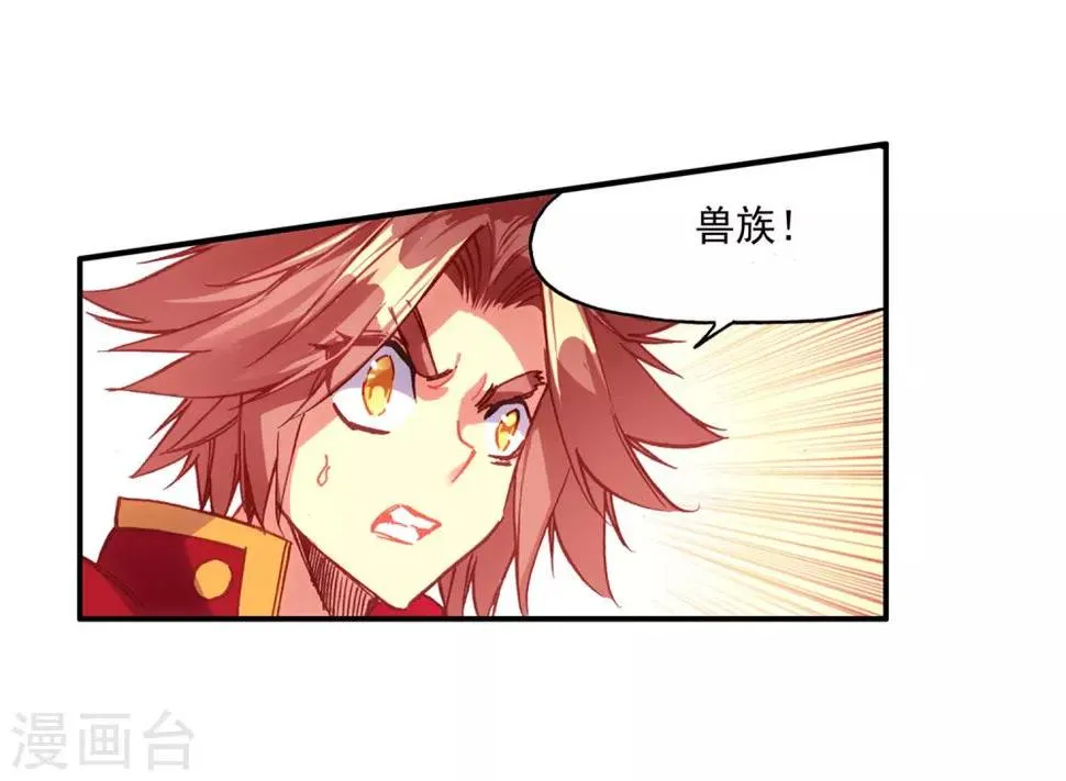 第86话 就问你四王子在接天城能拿我怎么样 第29页