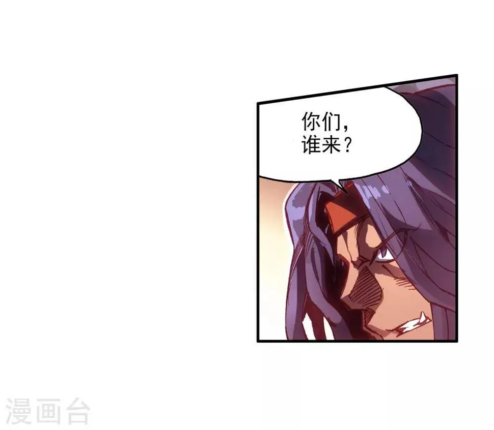 第86话 就问你四王子在接天城能拿我怎么样 第30页