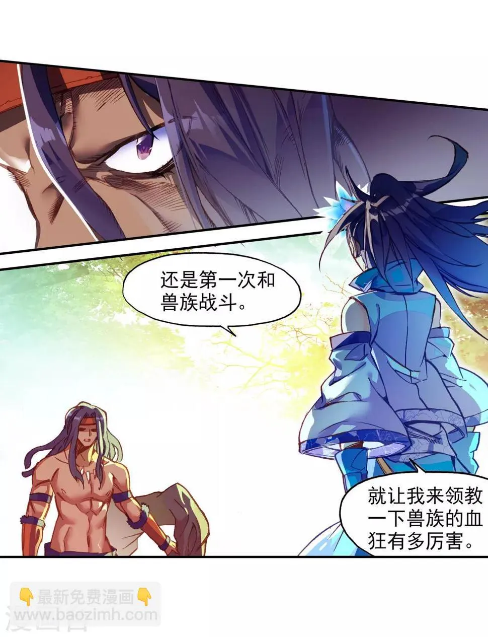 第86话 就问你四王子在接天城能拿我怎么样 第32页
