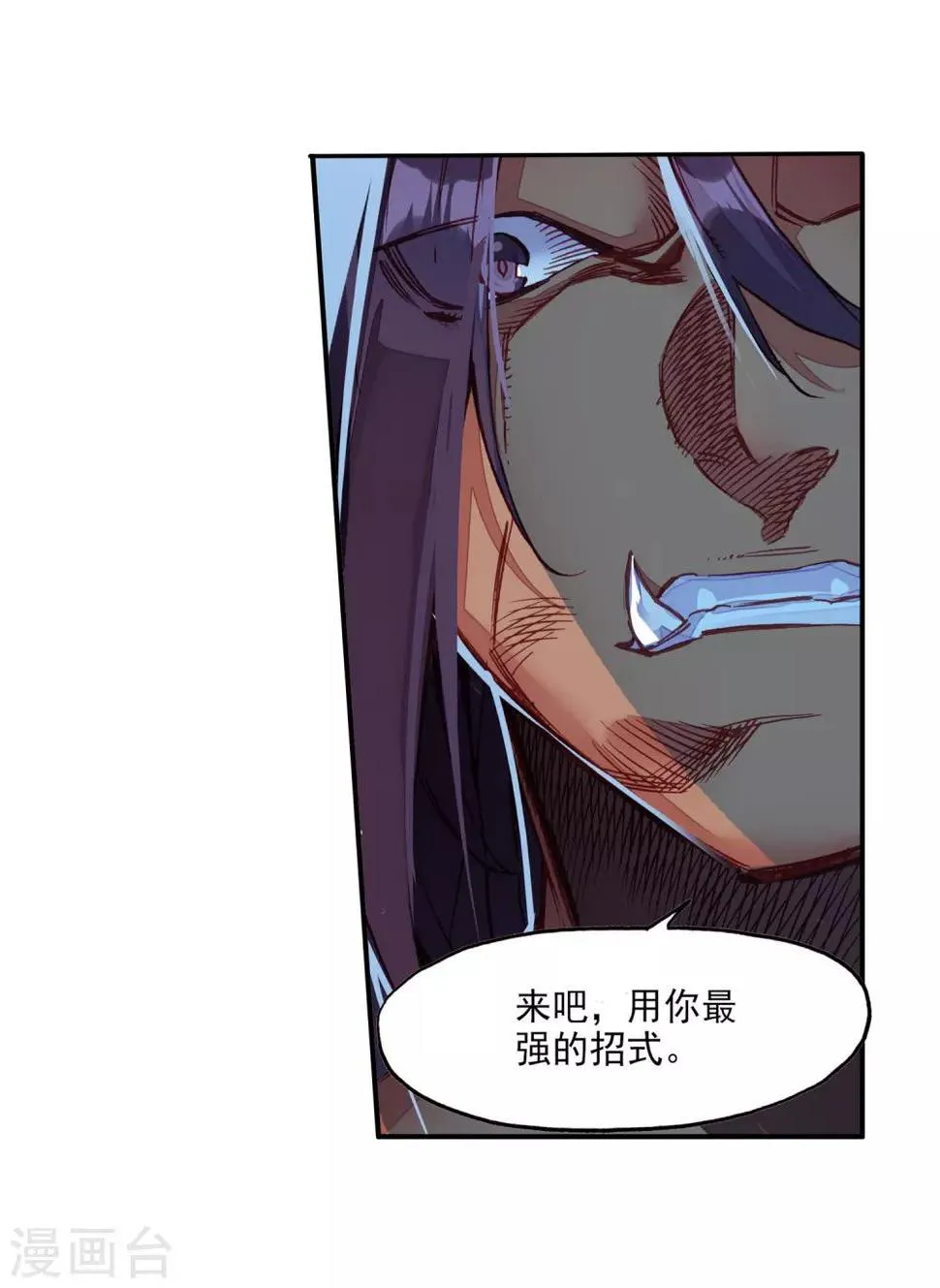 第86话 就问你四王子在接天城能拿我怎么样 第35页