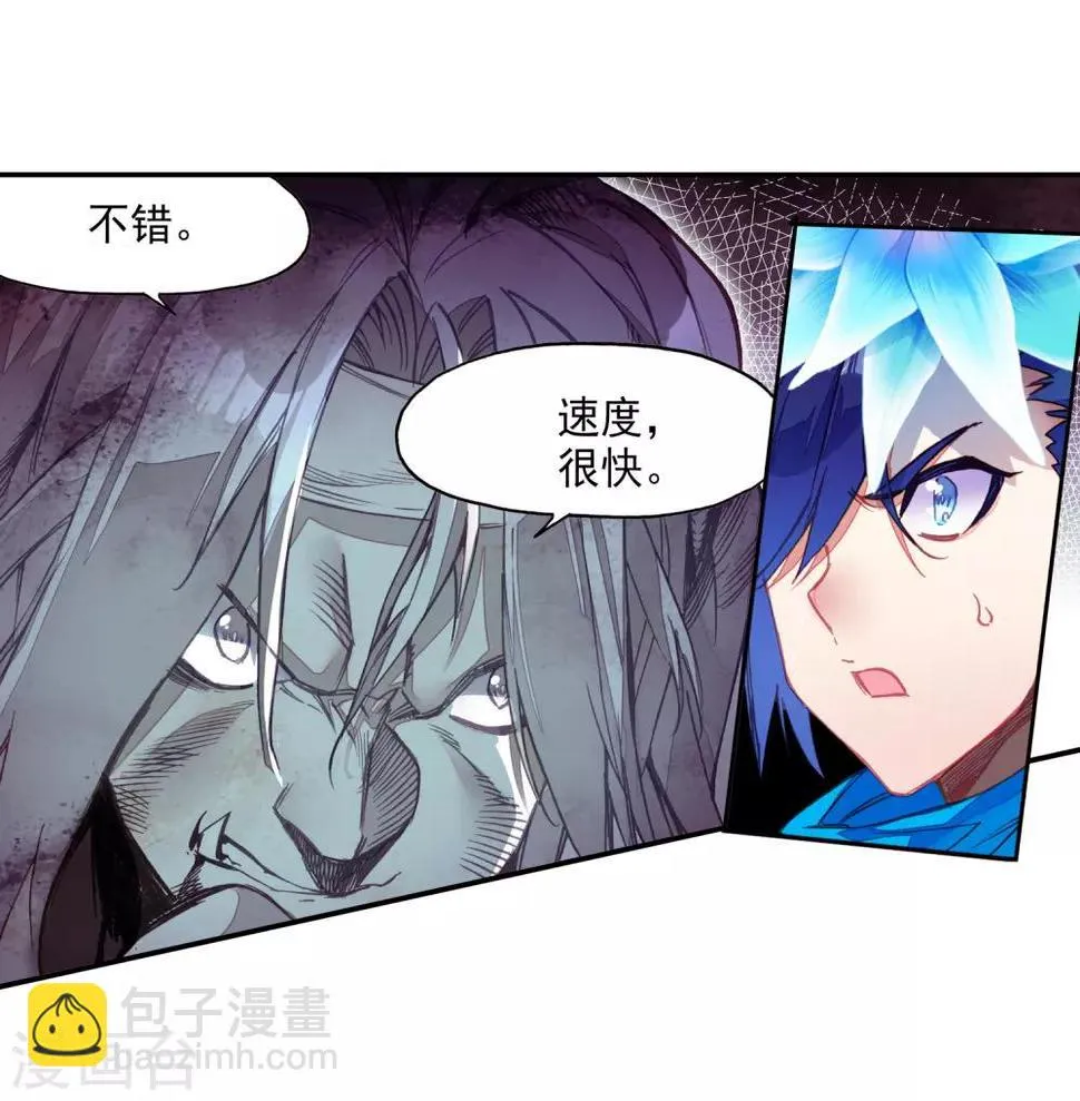 第86话 就问你四王子在接天城能拿我怎么样 第41页