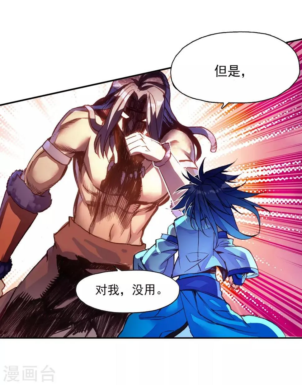 第86话 就问你四王子在接天城能拿我怎么样 第42页
