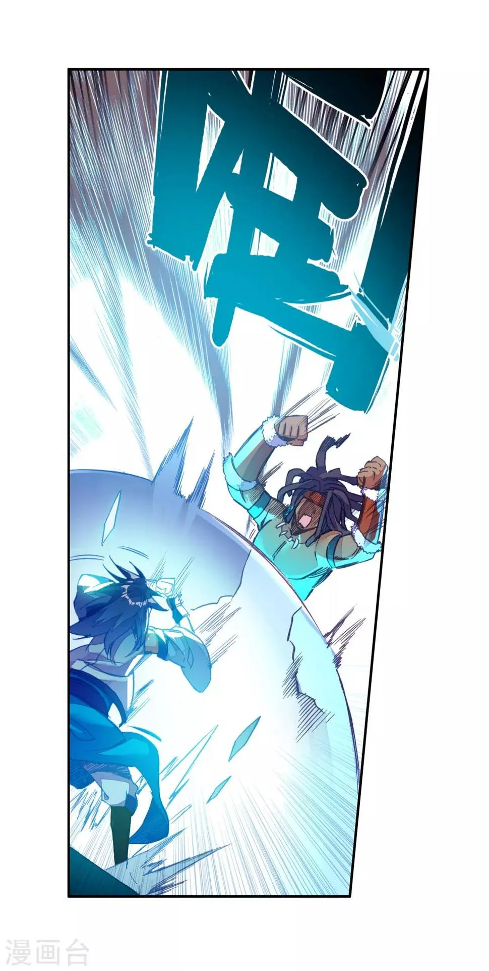 第86话 就问你四王子在接天城能拿我怎么样 第48页