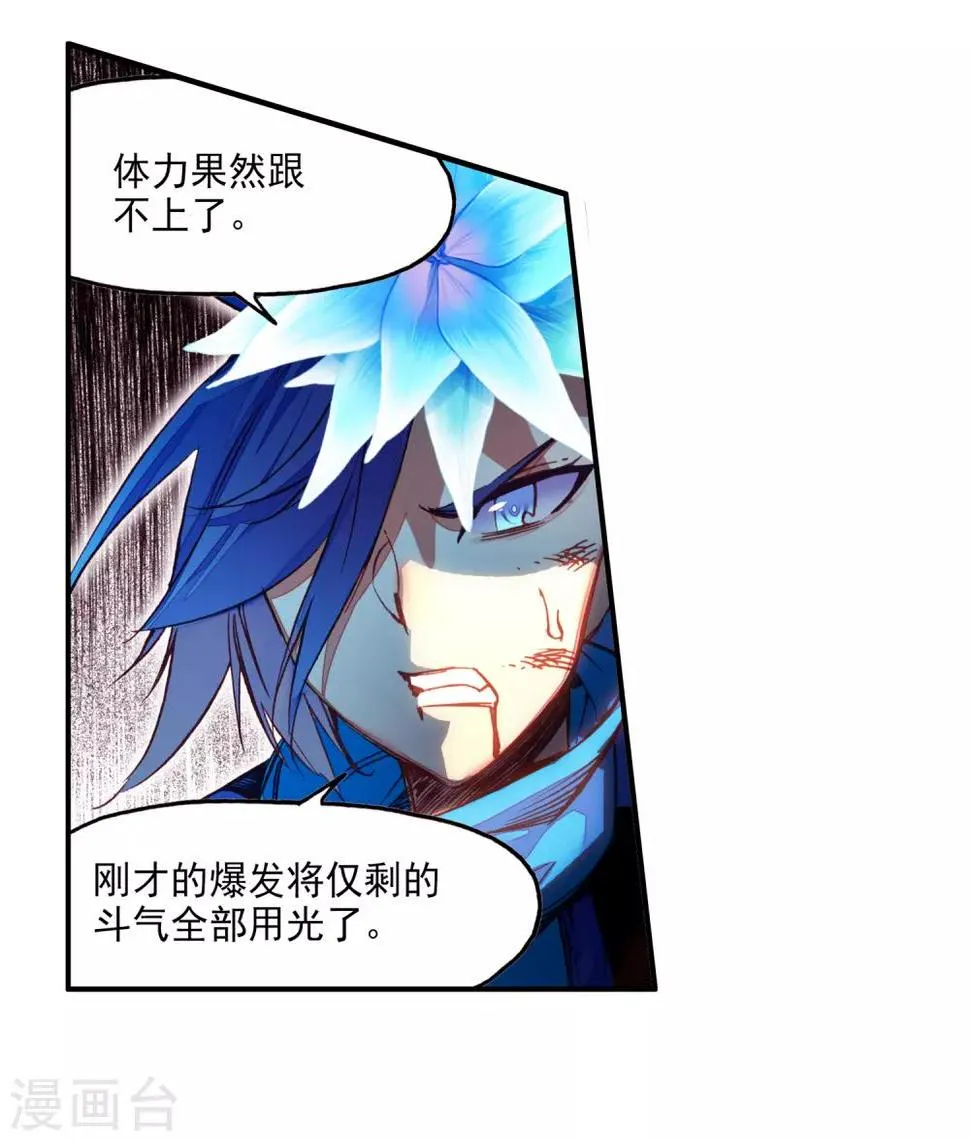 第86话 就问你四王子在接天城能拿我怎么样 第53页
