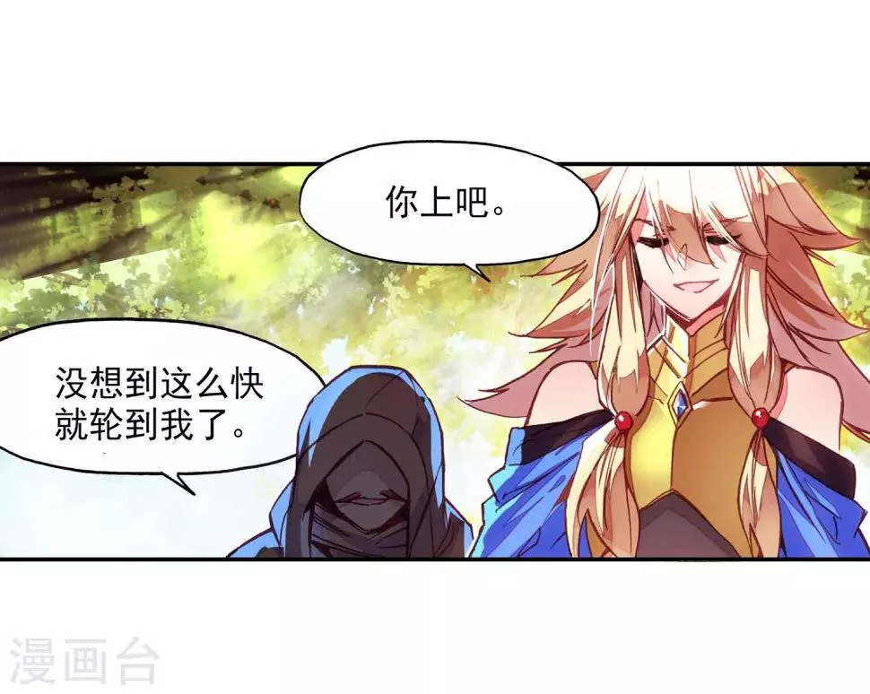 第86话 就问你四王子在接天城能拿我怎么样 第57页