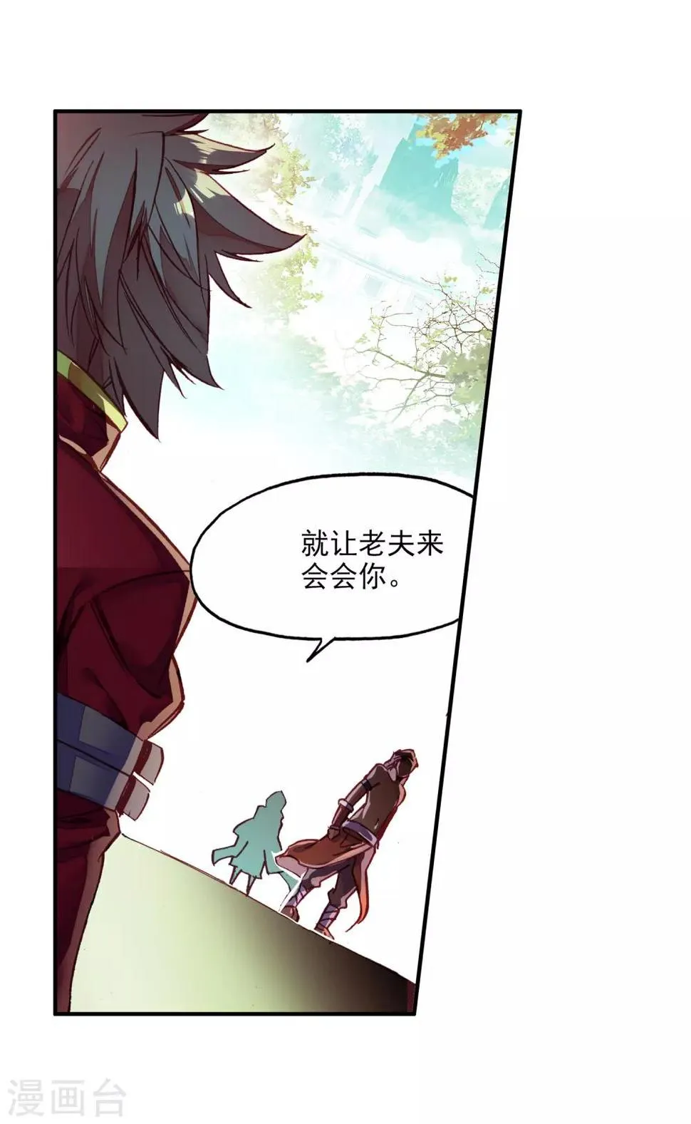 第86话 就问你四王子在接天城能拿我怎么样 第58页
