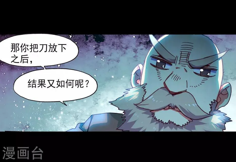 第82话 以吃为己任的家伙能分享食物那是真爱啊 第16页