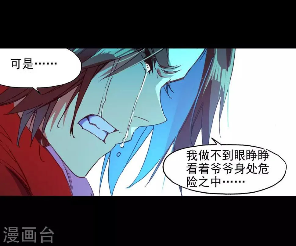 第82话 以吃为己任的家伙能分享食物那是真爱啊 第20页
