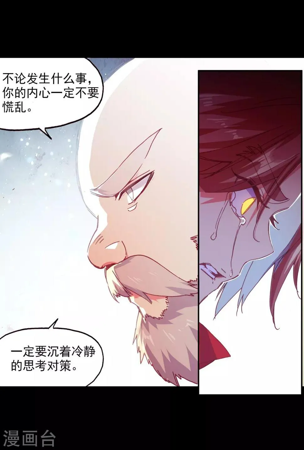 第82话 以吃为己任的家伙能分享食物那是真爱啊 第22页