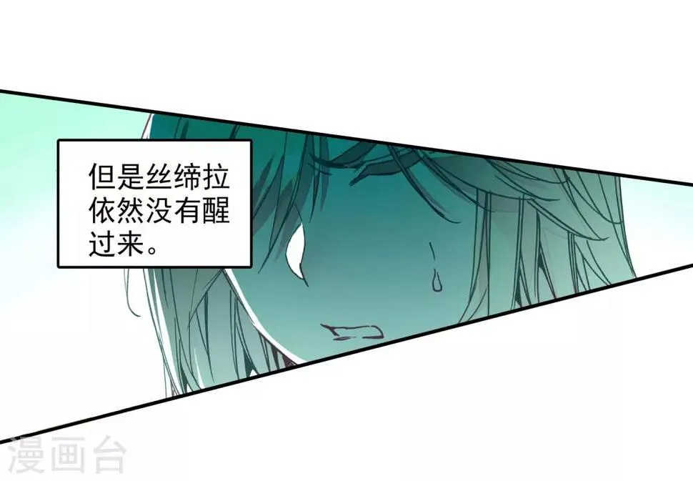 第82话 以吃为己任的家伙能分享食物那是真爱啊 第53页