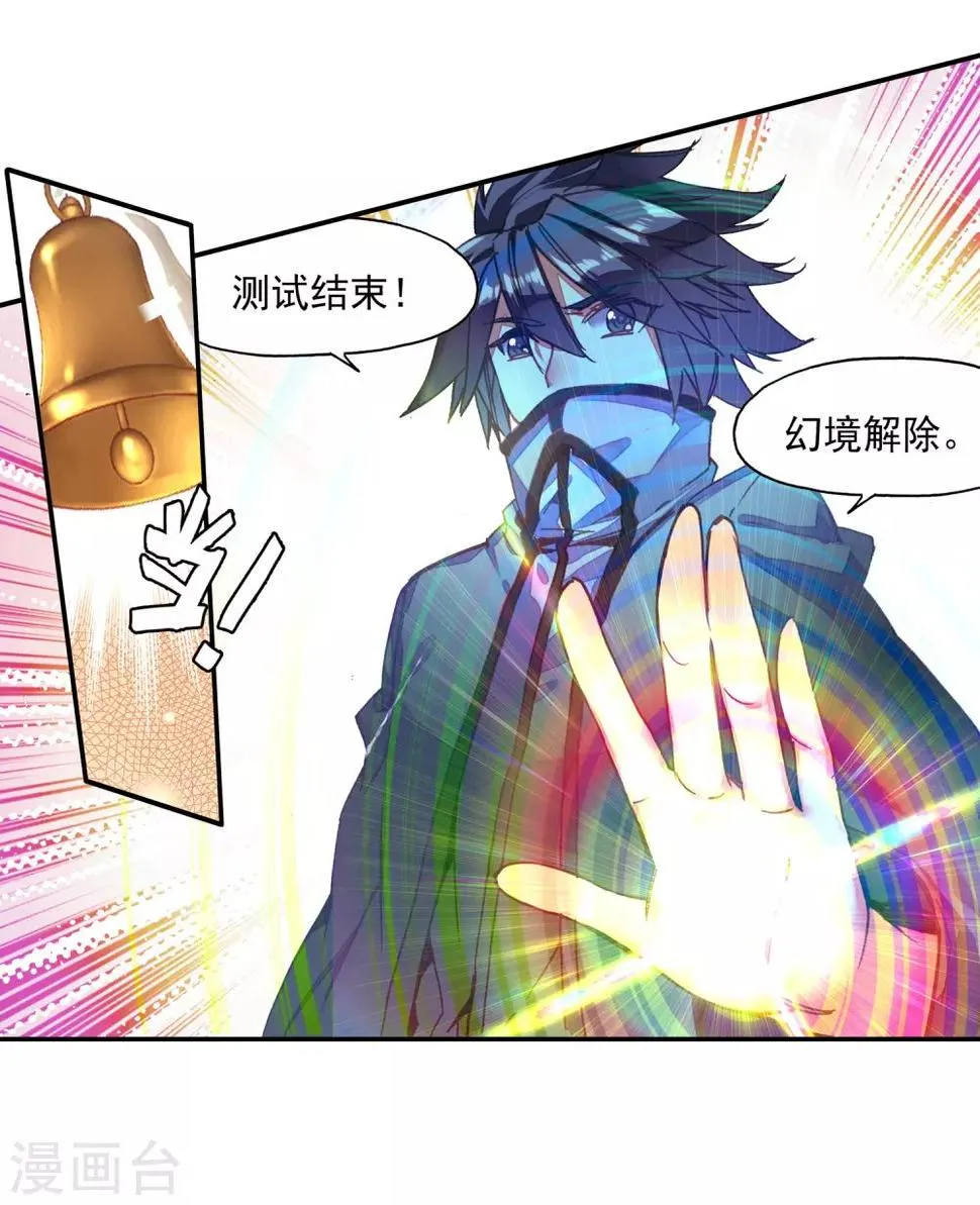 第82话 以吃为己任的家伙能分享食物那是真爱啊 第54页