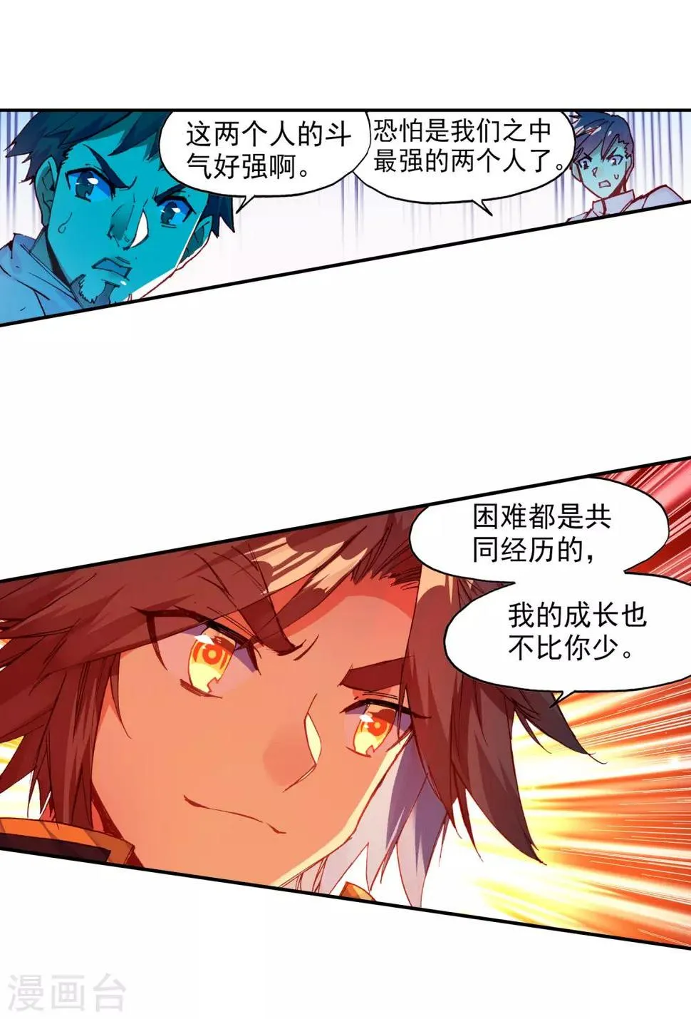 第84话 我想说的是其实真正的对决应该在评委台吧 第4页