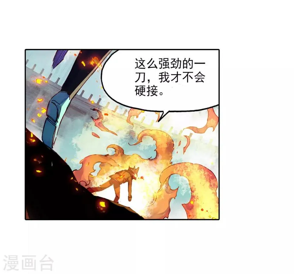 第84话 我想说的是其实真正的对决应该在评委台吧 第34页