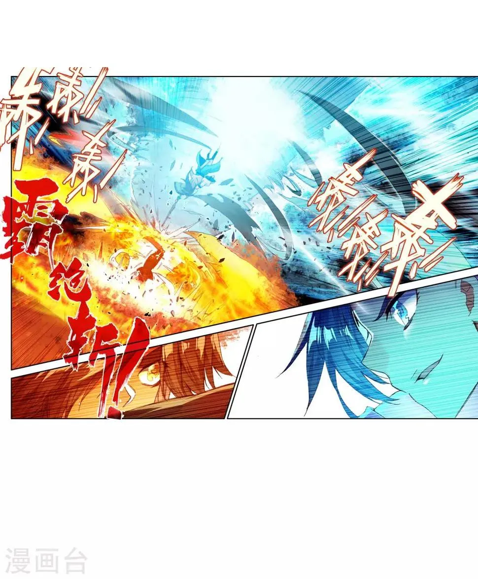 第84话 我想说的是其实真正的对决应该在评委台吧 第54页