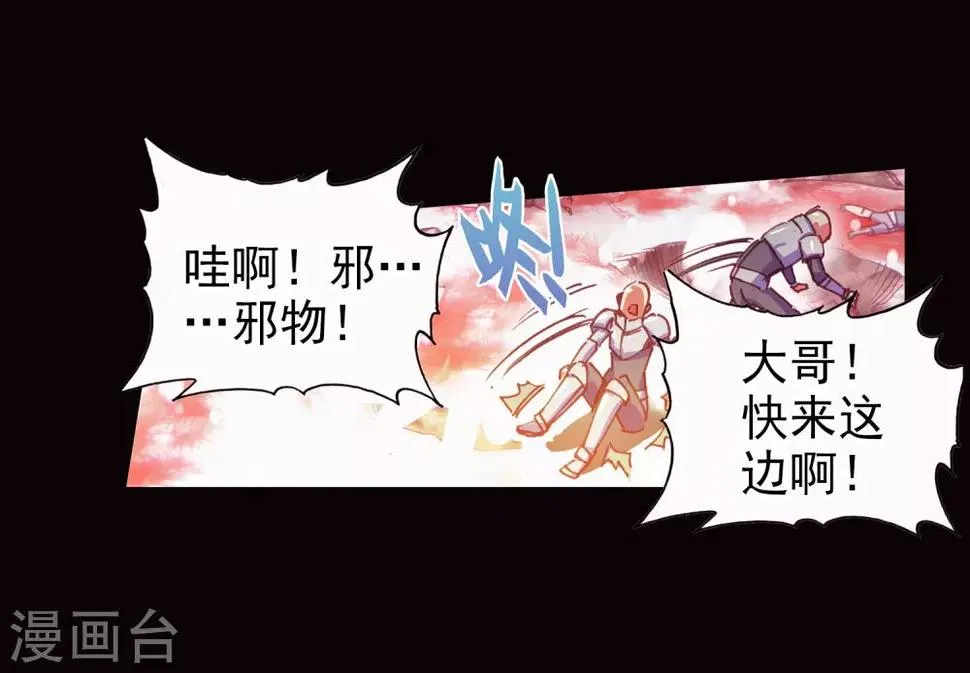 第80话 一定要吃饱了再去参加考试，这是必须认真思 第29页