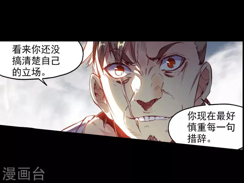第81话 据科学研究表明，智商越高的人越难以控制自 第11页