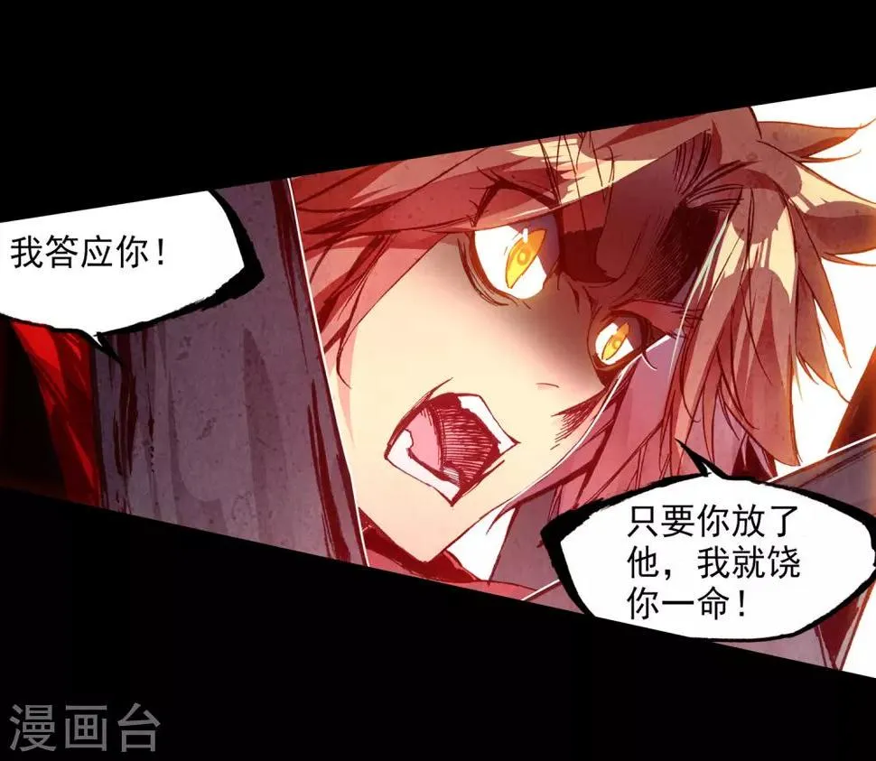 第81话 据科学研究表明，智商越高的人越难以控制自 第23页