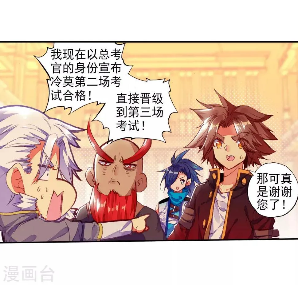 第79话 “我上面有人”这句话看来在哪个地方都是比 第6页