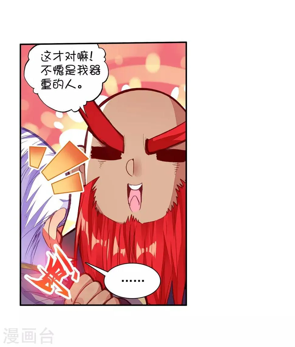 第79话 “我上面有人”这句话看来在哪个地方都是比 第7页