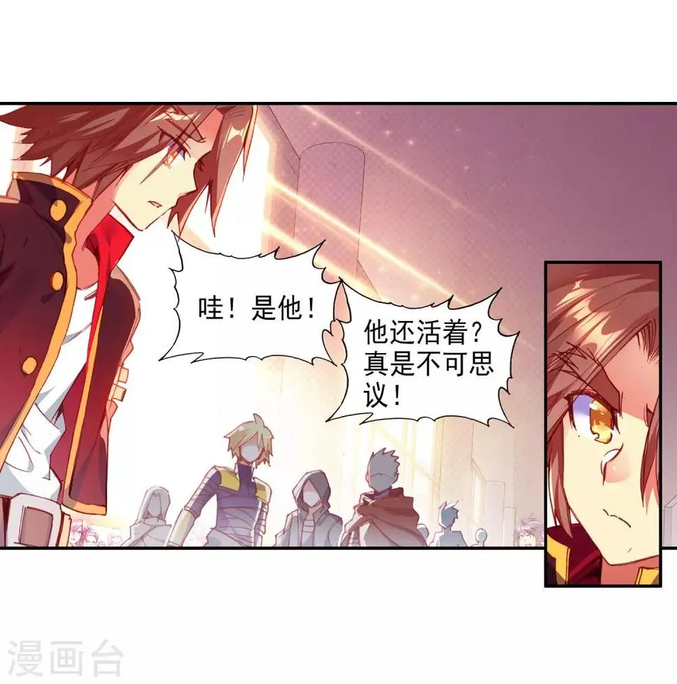 第79话 “我上面有人”这句话看来在哪个地方都是比 第13页