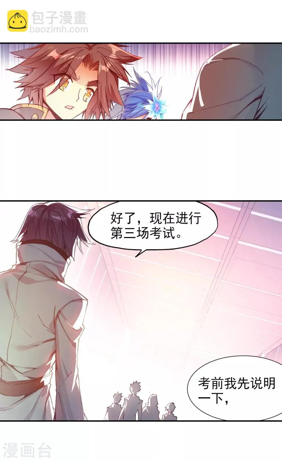 第79话 “我上面有人”这句话看来在哪个地方都是比 第16页