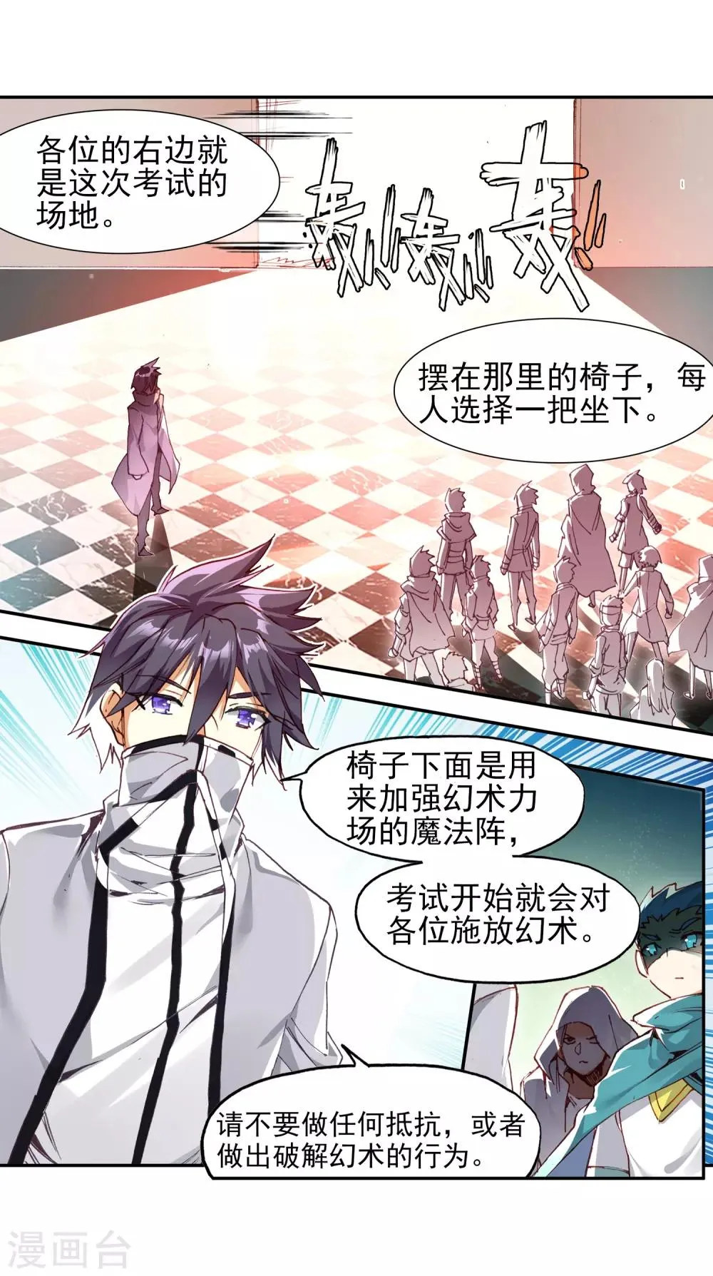 第79话 “我上面有人”这句话看来在哪个地方都是比 第18页