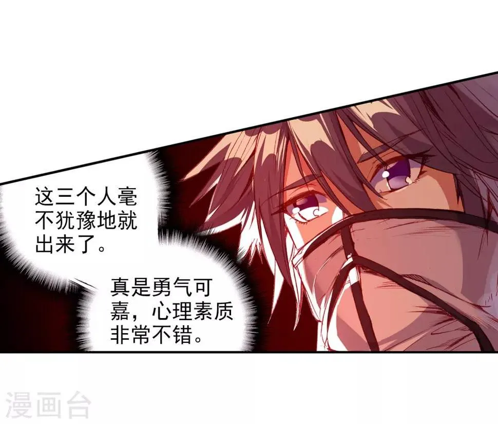第79话 “我上面有人”这句话看来在哪个地方都是比 第28页