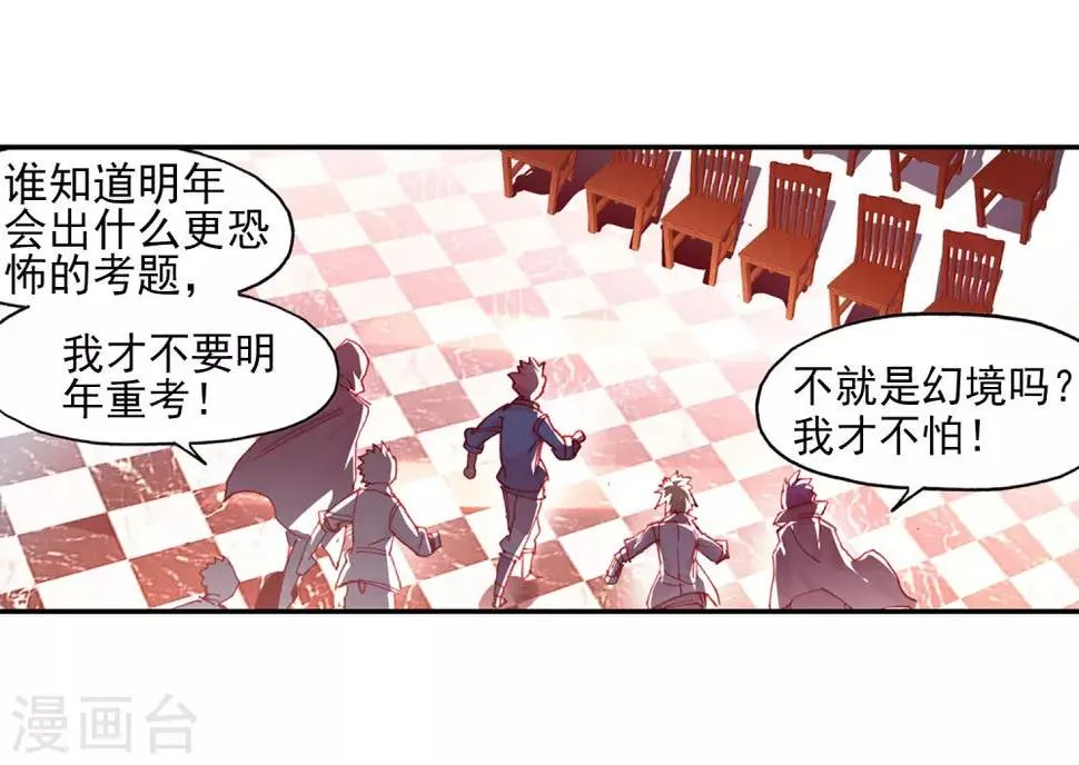 第79话 “我上面有人”这句话看来在哪个地方都是比 第32页