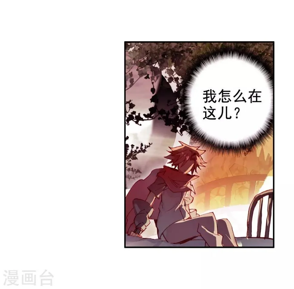 第79话 “我上面有人”这句话看来在哪个地方都是比 第40页