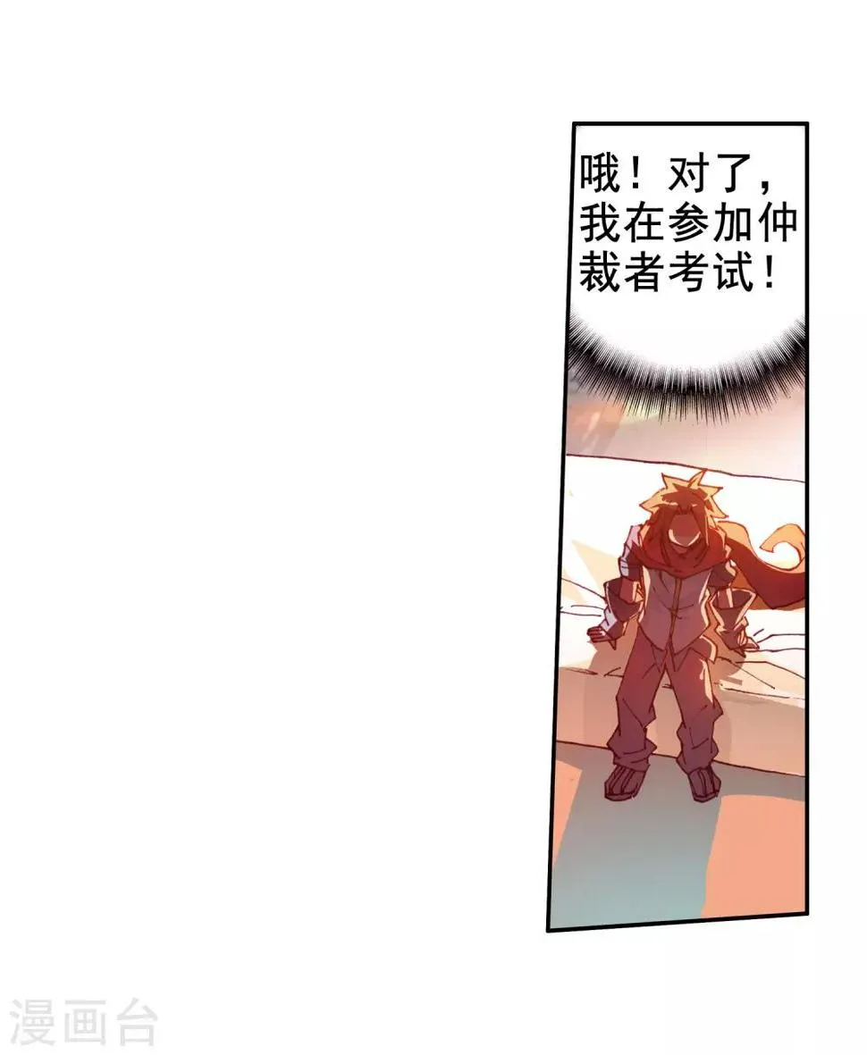 第79话 “我上面有人”这句话看来在哪个地方都是比 第45页