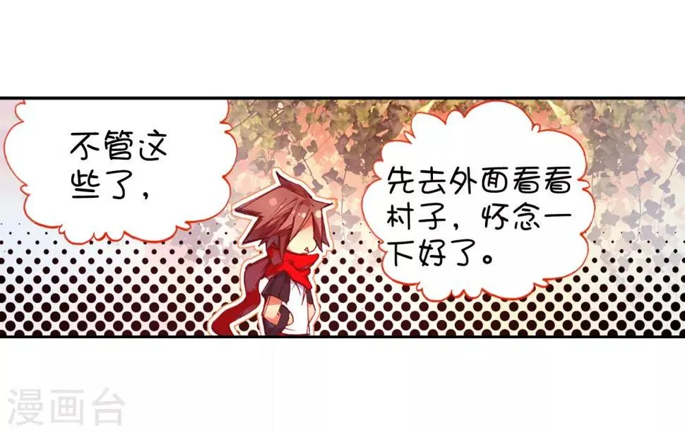 第79话 “我上面有人”这句话看来在哪个地方都是比 第48页