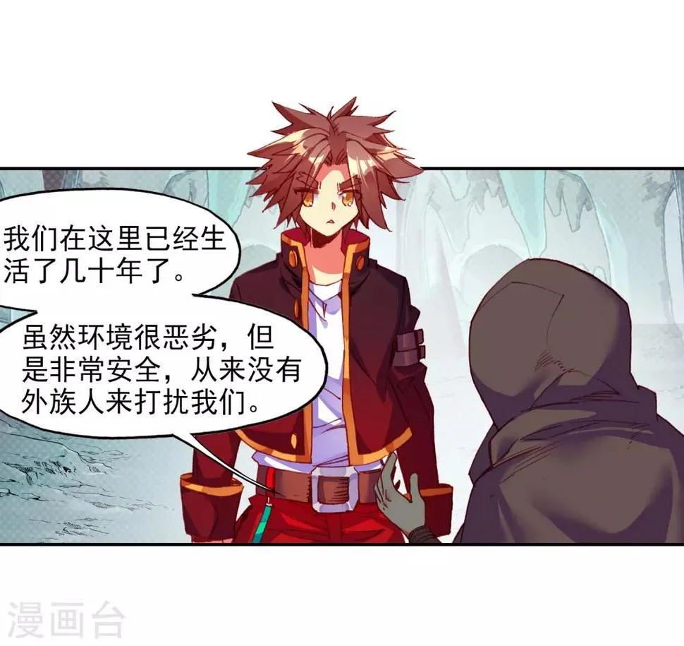第77话 当年魔神之战之前矮人的身高可是全大陆最标 第7页