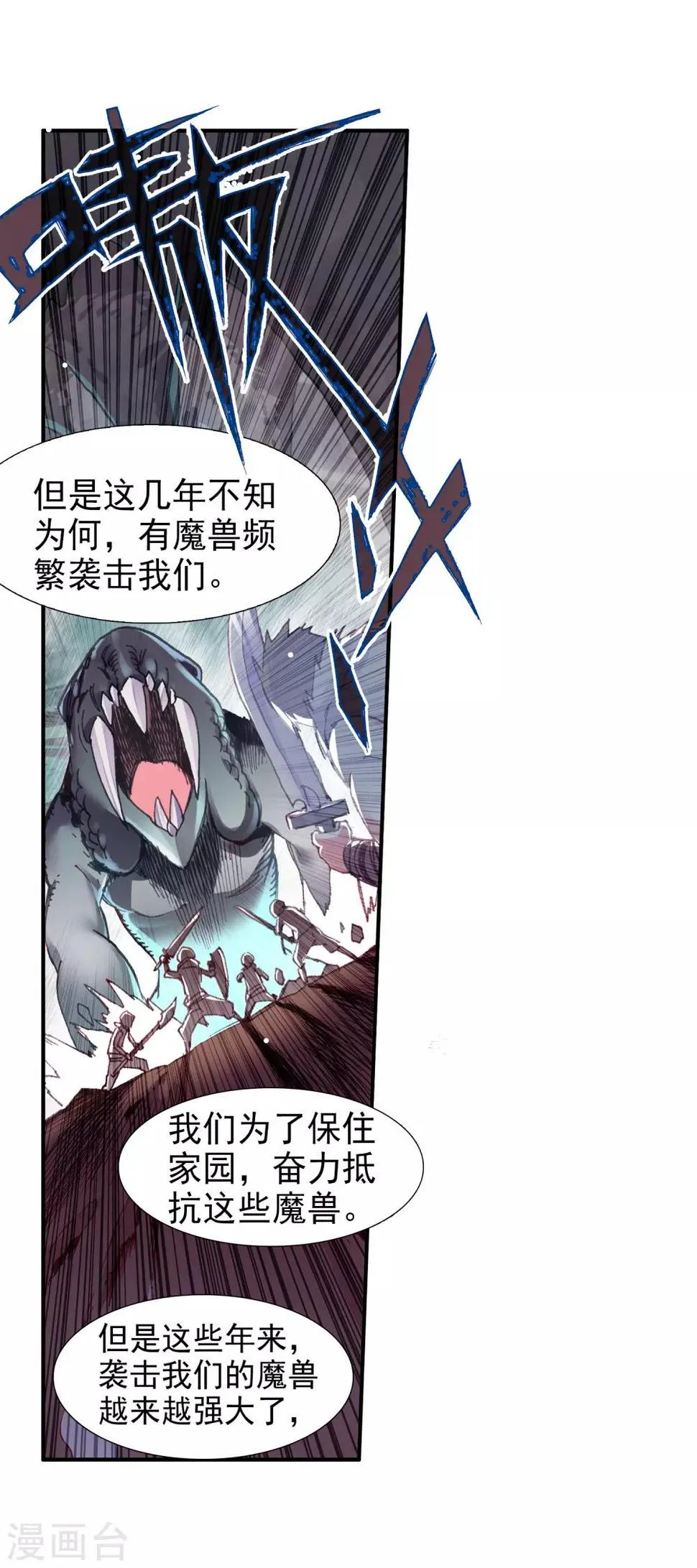 第77话 当年魔神之战之前矮人的身高可是全大陆最标 第8页