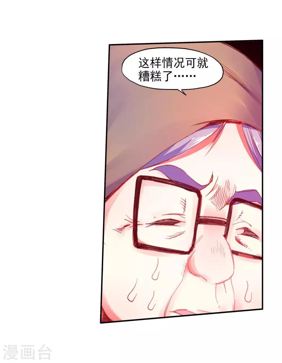 第77话 当年魔神之战之前矮人的身高可是全大陆最标 第19页