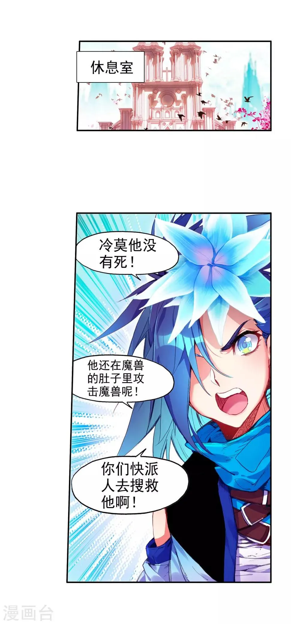 第78话 如果说凤凰升级需要的是火元素的话为什么不 第34页