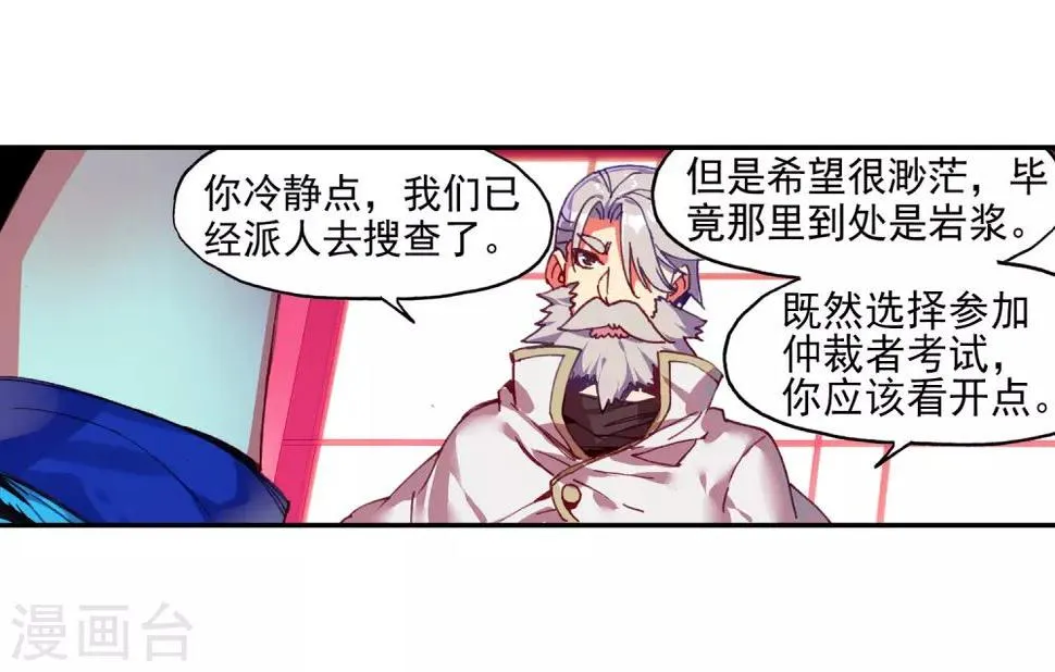 第78话 如果说凤凰升级需要的是火元素的话为什么不 第35页