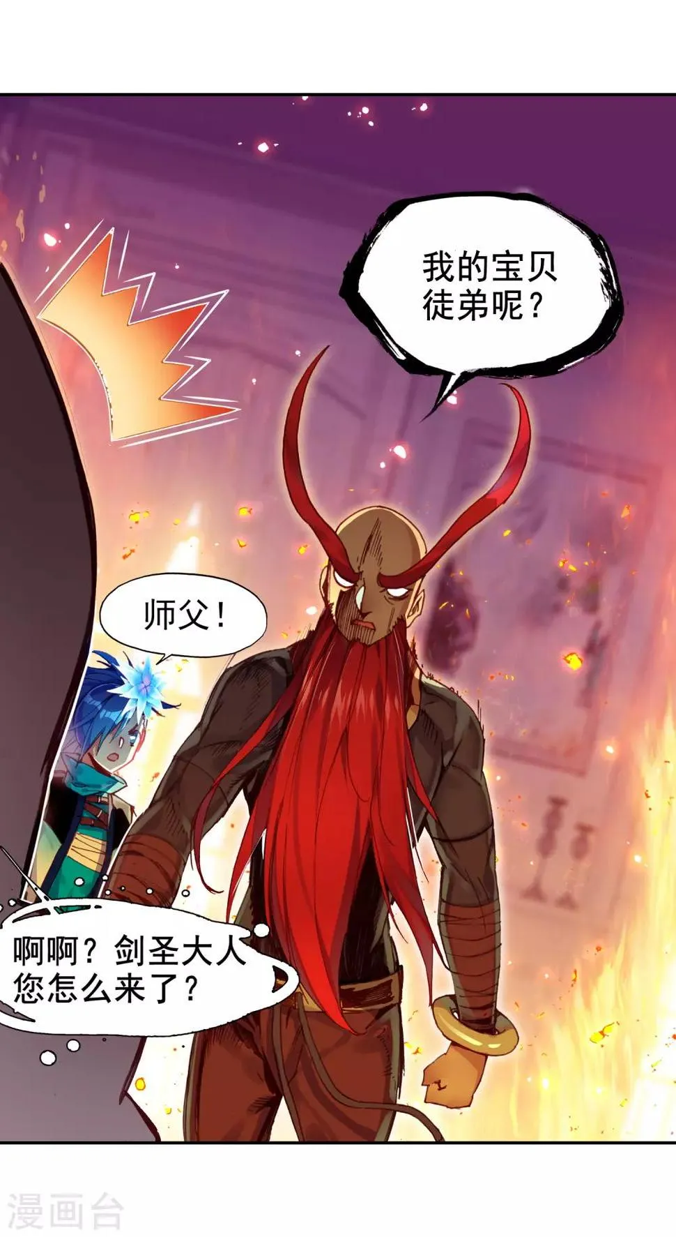 第78话 如果说凤凰升级需要的是火元素的话为什么不 第39页
