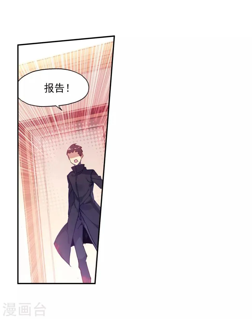 第78话 如果说凤凰升级需要的是火元素的话为什么不 第43页