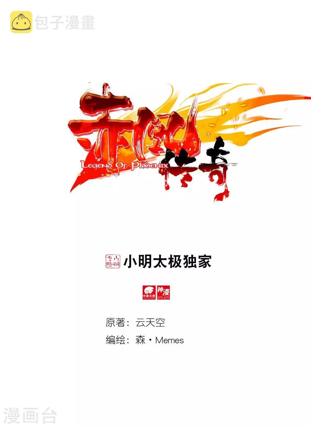 序章 第1页