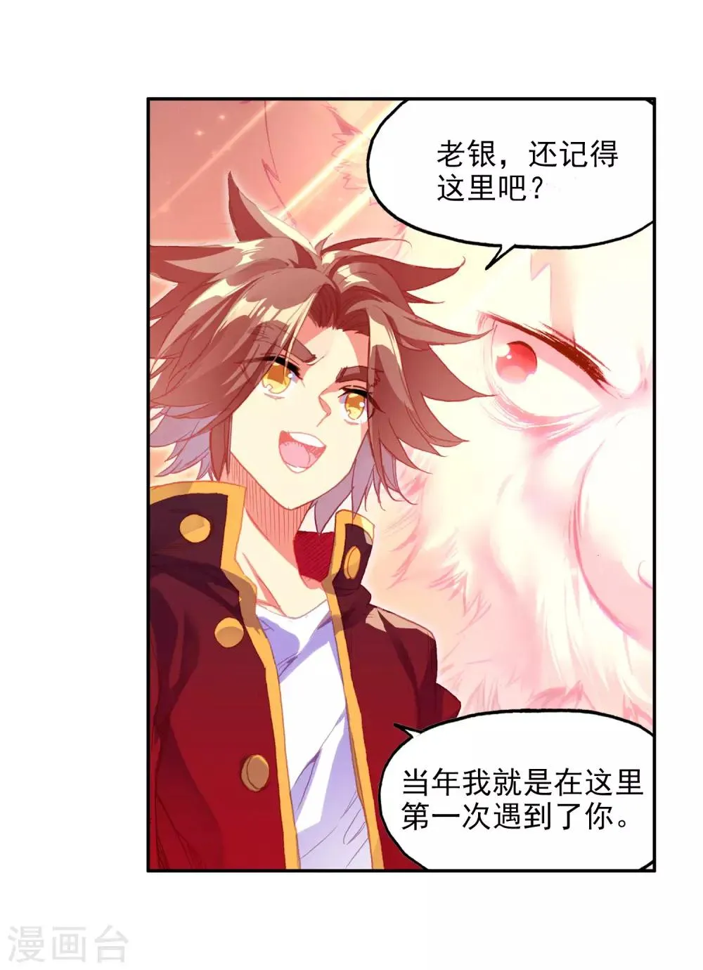 序章 第5页