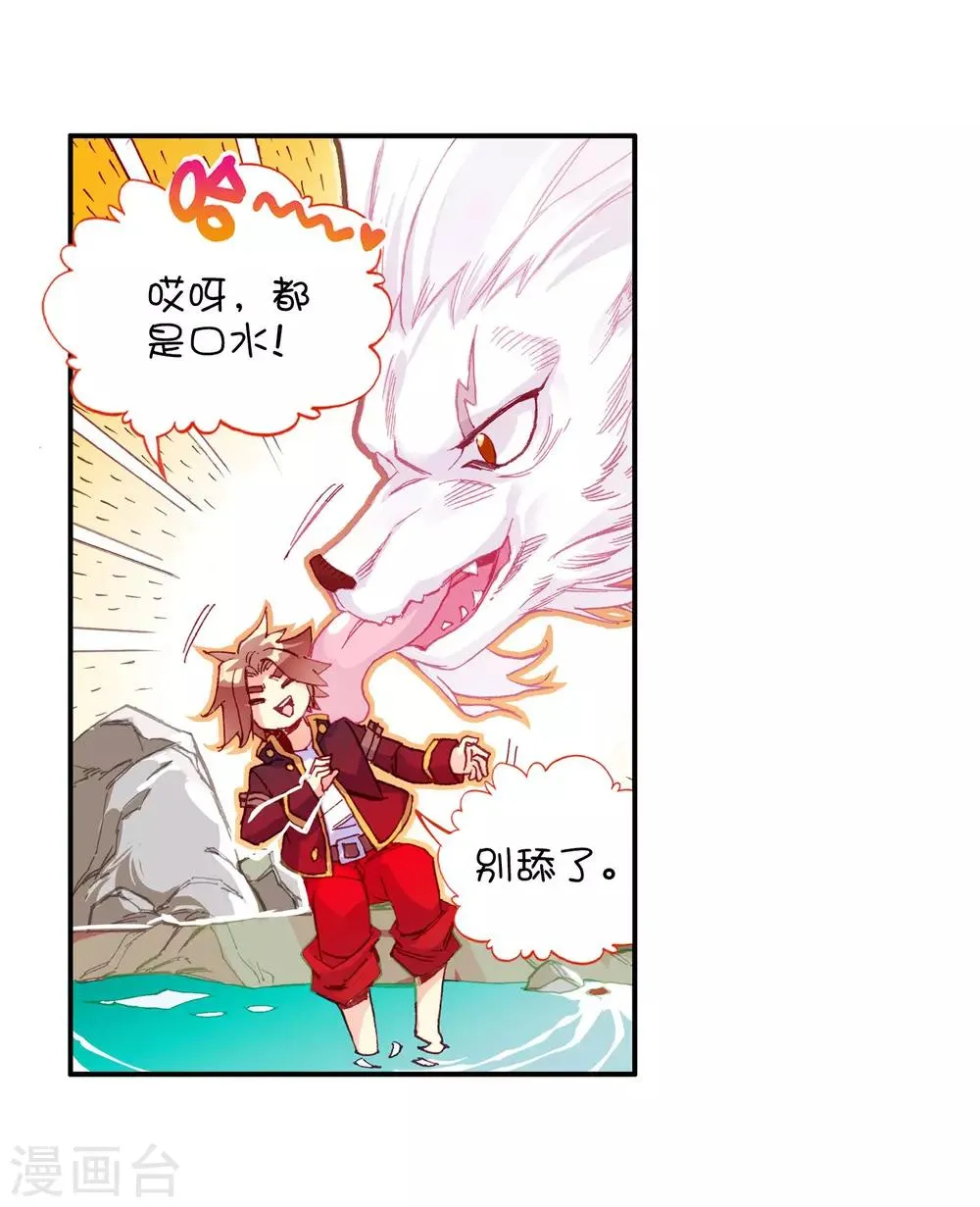 序章 第7页