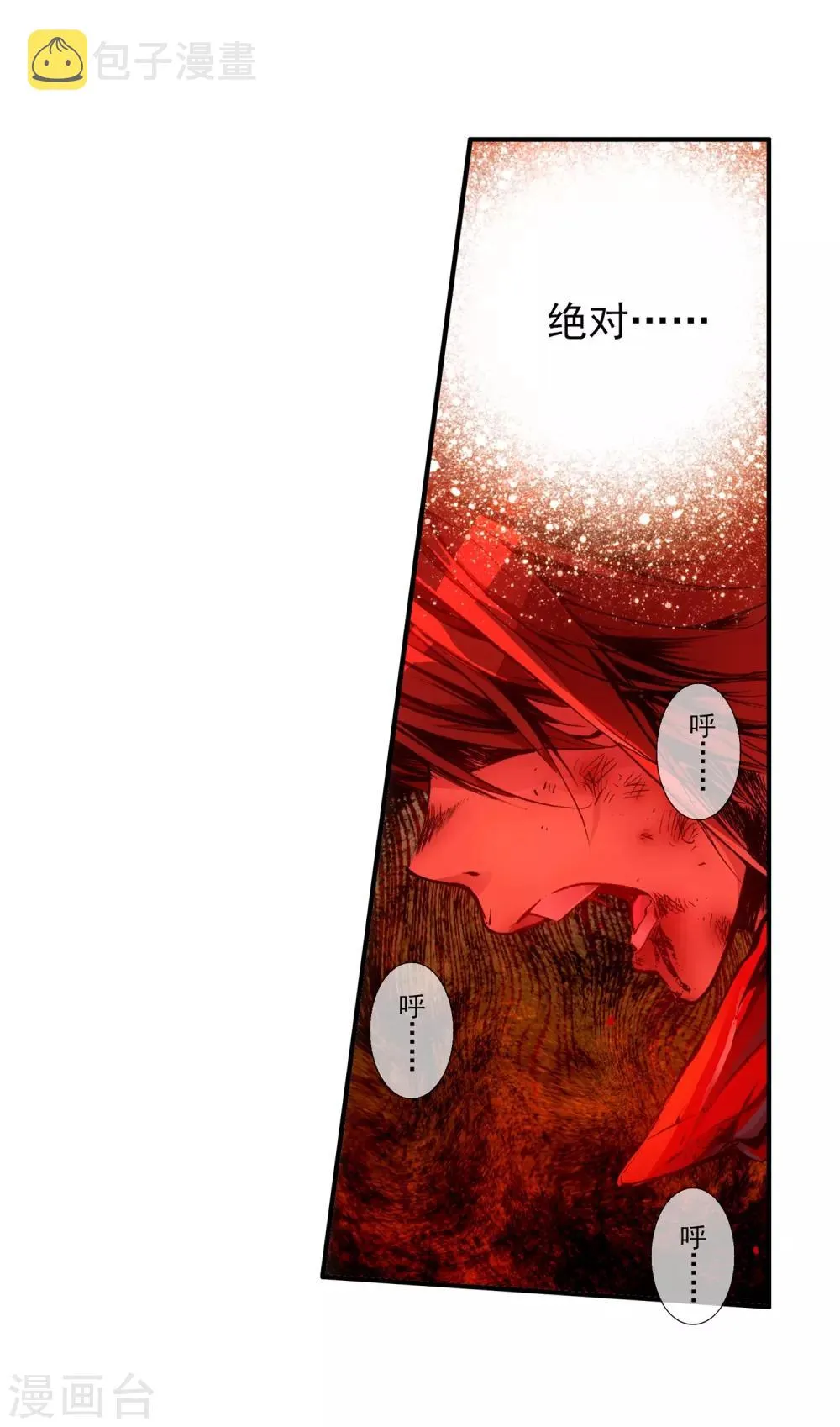 序章 第9页